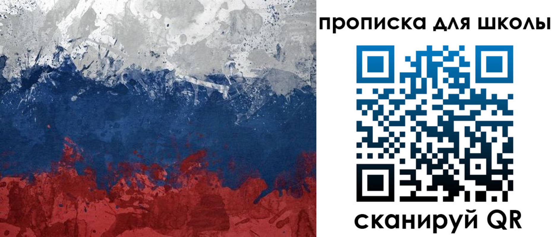 прописка для работы в Кунгуре