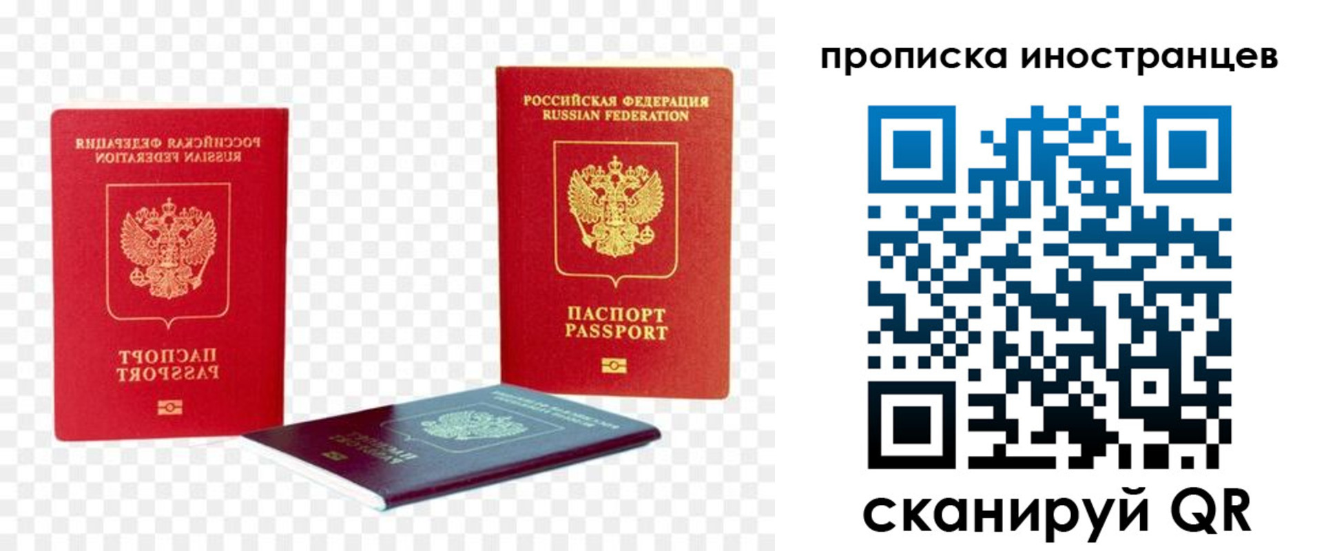 временная регистрация в квартире в Кунгуре