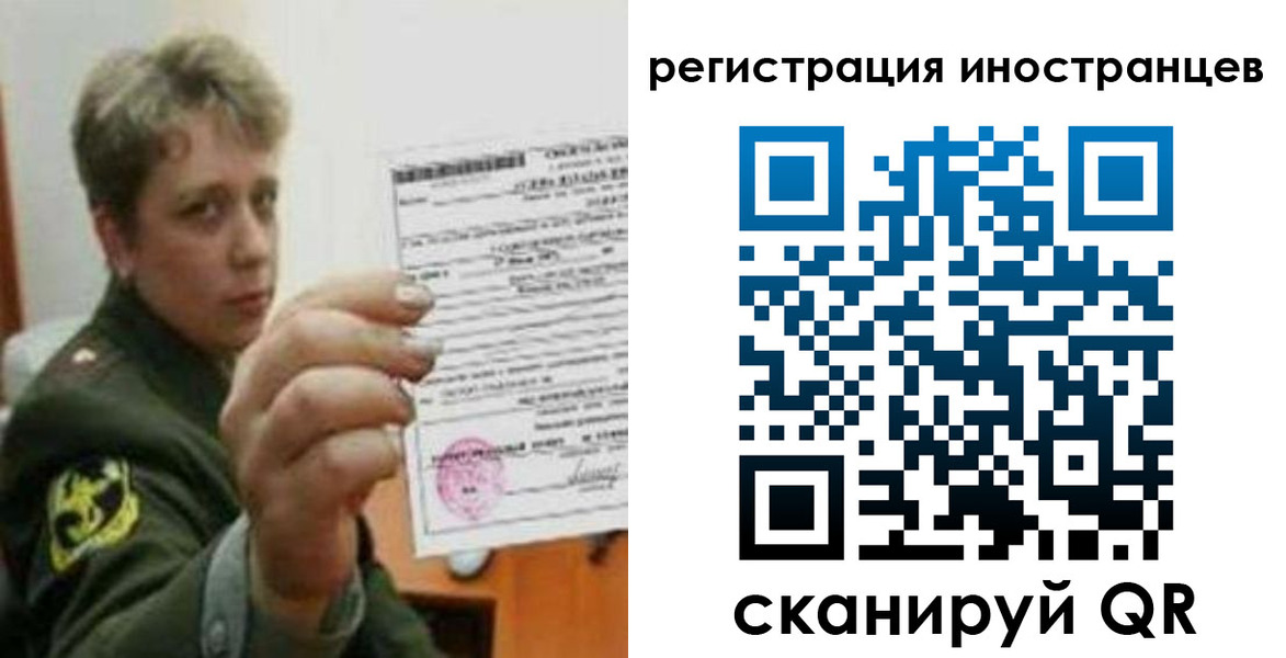 прописка иностранных граждан в Кунгуре