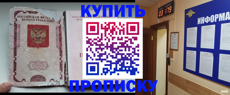 временная регистрация в Кунгуре