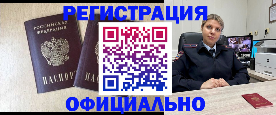 временная регистрация в квартире в Кунгуре