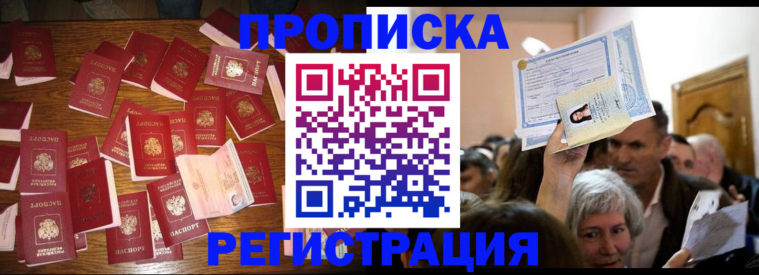 временная регистрация в Кунгуре